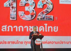สำนักงานยุวกาชาดและอาสาสมัครกาชาด สภากาชาดไทย จัดงาน “Spirit of Partnership เครือข่ายพันธมิตรอาสาสมัครกาชาด” แสดงพลังแห่งความร่วมมือกับ 69 องค์กรพันธมิตร เพื่อส่งเสริมคุณภาพชีวิตประชาชนและสิ่งแวดล้อม “สร้างสังคมไทยเข้มแข็ง”