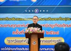 ม.ล.ปนัดดาฯ เป็นประธานมอบใบประกาศเกียรติคุณและโล่ประกาศเกียรติคุณ โครงการตอบแทนคุณแผ่นดินยกย่องเชิดชูเกียรติคนดีของสังคม ครั้งที่ 5 ประจำปี 2568