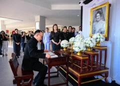 พิธีมอบใบประกาศเกียรติคุณและโล่ประกาศเกียรติคุณ โครงการตอบแทนคุณแผ่นดิน ยกย่องเชิดชูเกียรติคนดีของสังคม กระทรวงศึกษาธิการและสมาคมส่งเสริมการศึกษาทางไกล (ประเทศไทย) ครั้งที่ 5 ประจำปี 2568